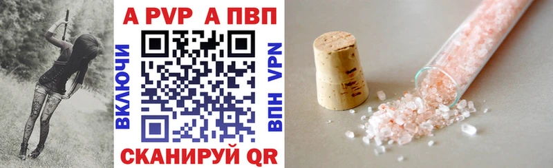 Альфа ПВП крисы CK  Ейск 