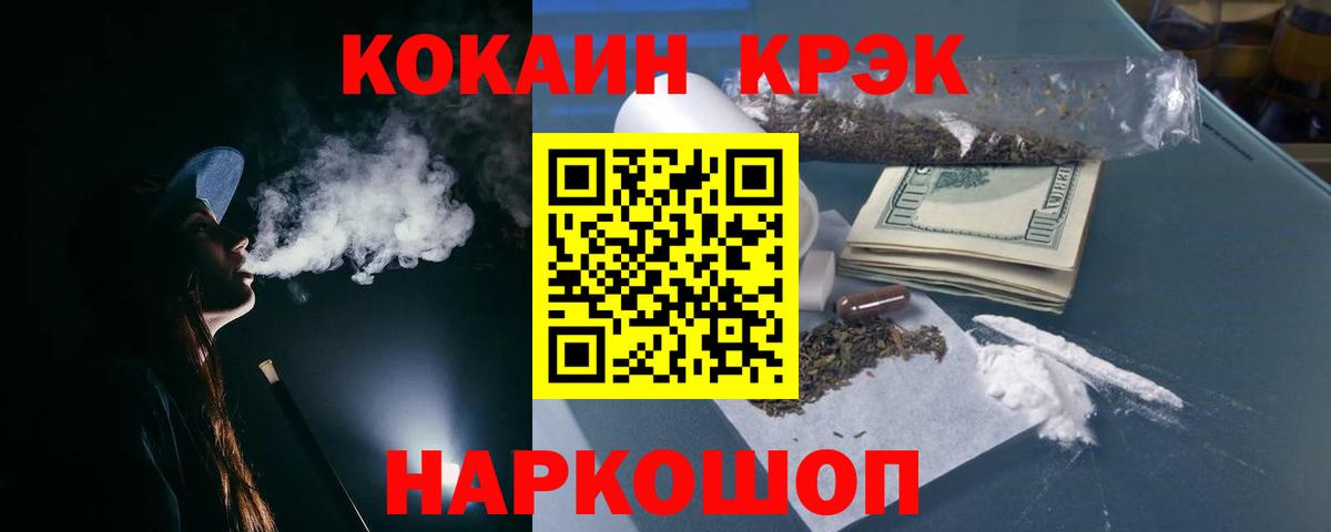 COCAIN VHQ  Кокаин Колумбийский  Ейск  купить наркотики цена  Вход с VPN 