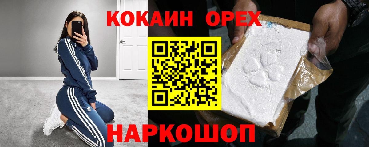 Кокаин Колумбийский Ейск