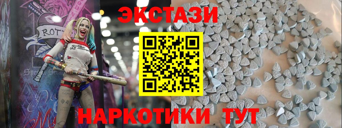 ЭКСТАЗИ mix  Ейск  Экстази 300 mg 