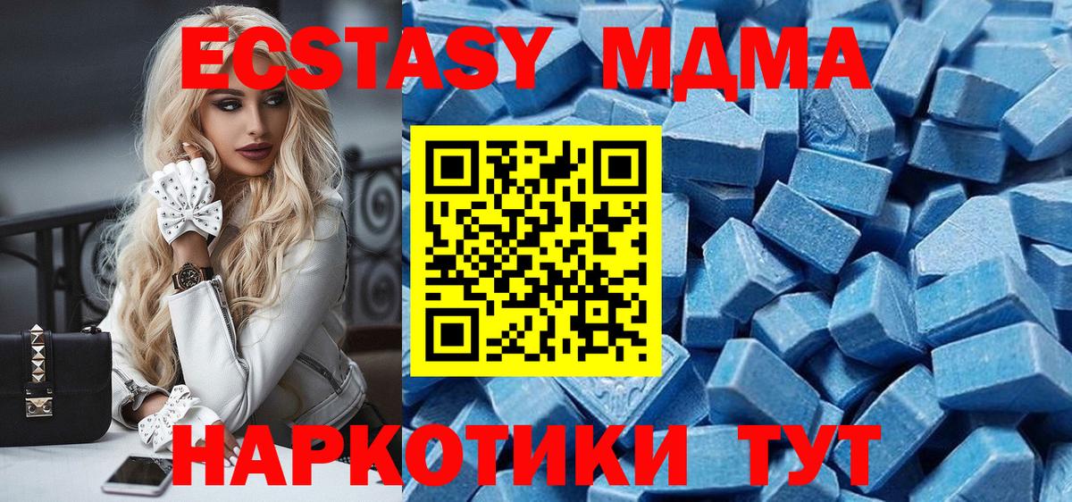 Ecstasy 300 mg  Ecstasy 300 mg  Вход с VPN  Ейск 