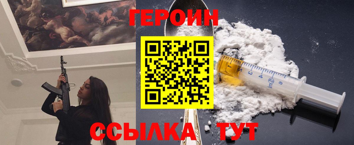 Ейск  Героин белый  Вход с VPN 