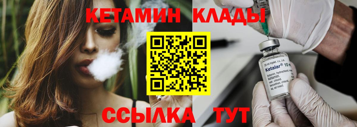 Кетамин VHQ Ейск