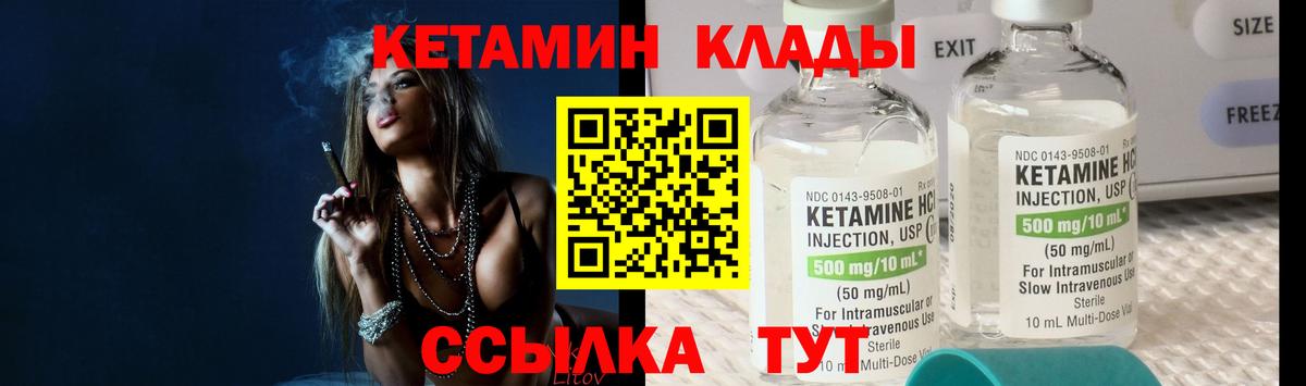 КЕТАМИН ketamine  Кетамин VHQ  Ейск 