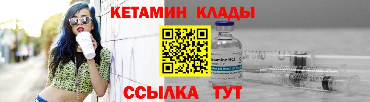 КЕТАМИН ketamine  КЕТАМИН VHQ  Ейск  Вход с VPN 