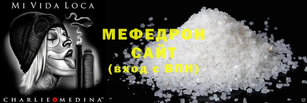 меф Белая Холуница