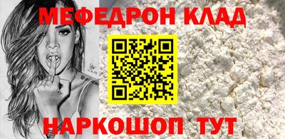 мяу мяу мука Балашиха