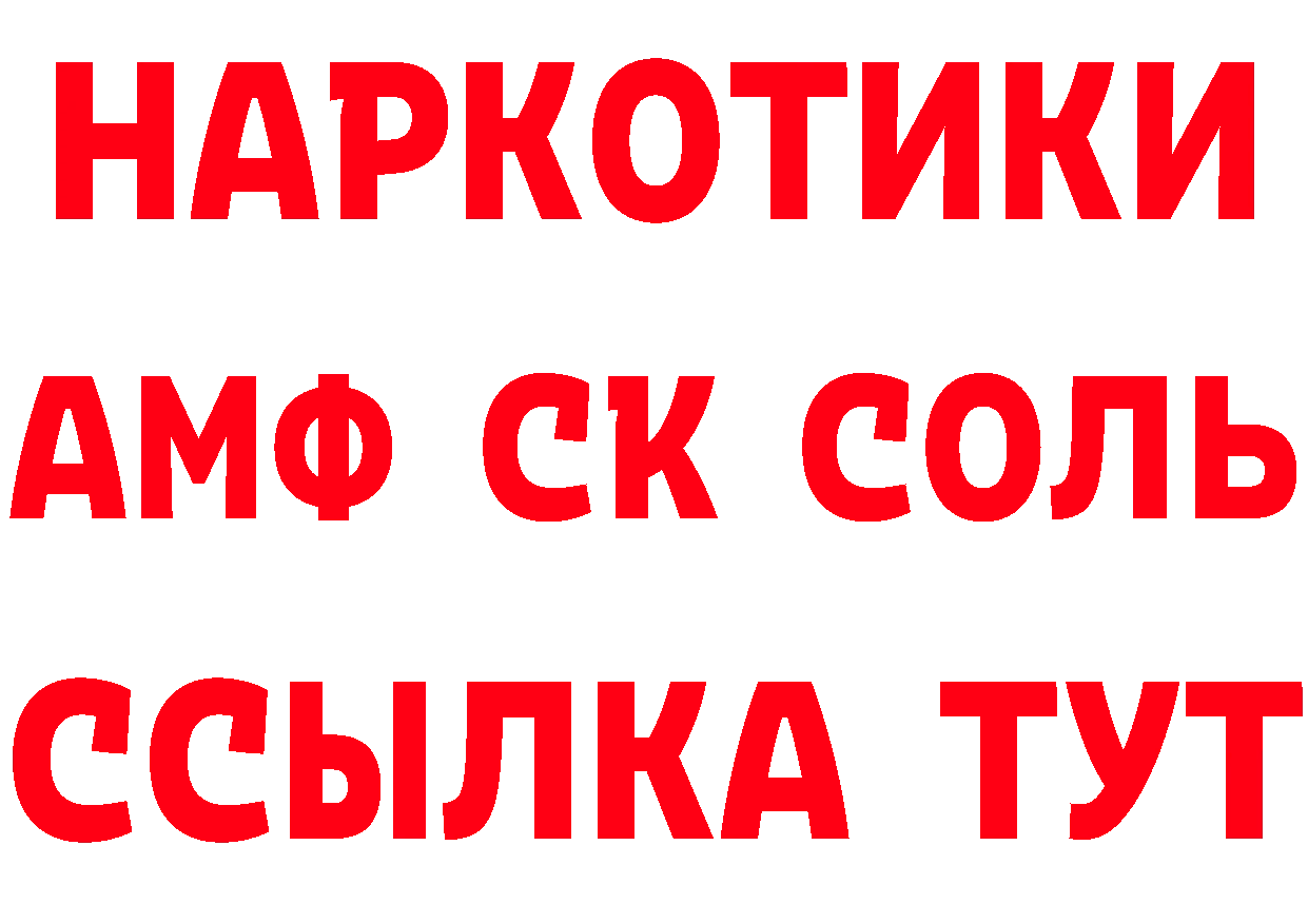 КЕТАМИН VHQ зеркало дарк нет blacksprut Ейск