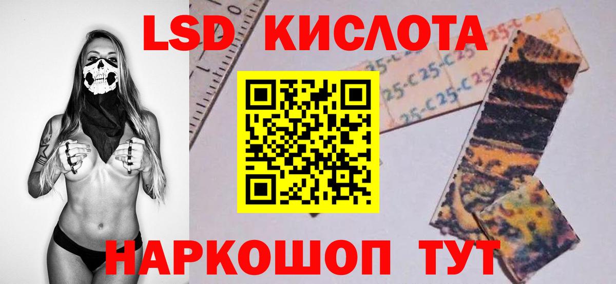 LSD-25 экстази  Лсд 25 экстази кислота  Вход с VPN  Ейск  ЛСД экстази ecstasy 