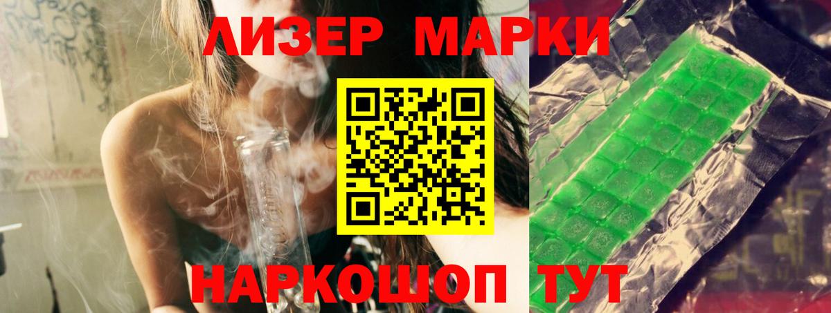 ЛСД экстази кислота  ЛСД экстази ecstasy  Ейск 