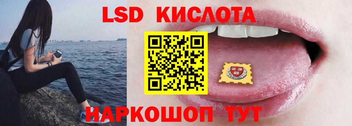 Лсд 25 экстази кислота Ейск