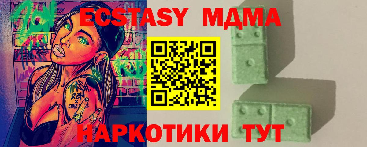 MDMA молли  MDMA crystal  Вход с VPN  Ейск 