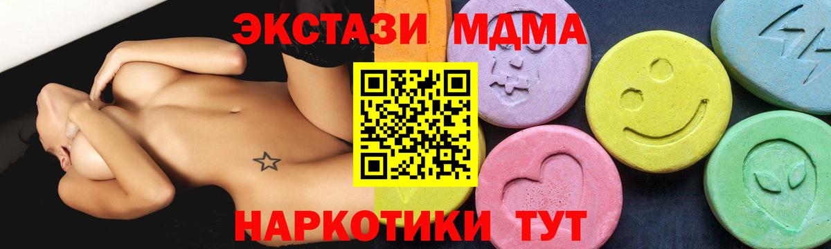 MDMA VHQ  Ейск  МДМА кристаллы 