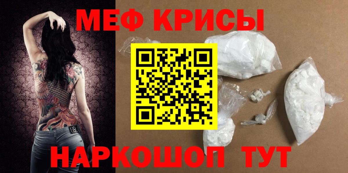 МЯУ-МЯУ  Меф mephedrone  Ейск  Вход с VPN  МЯУ-МЯУ 4 MMC 