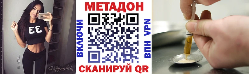 МЕТАДОН мёд  Ейск 