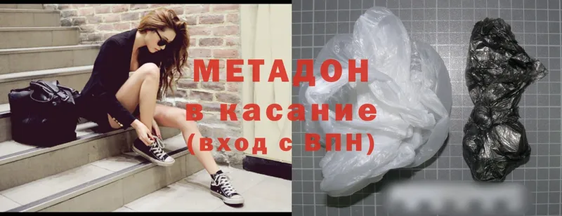 МЕТАДОН methadone  купить наркотик  Ейск 