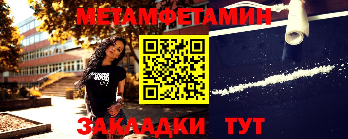 Первитин винт Ейск