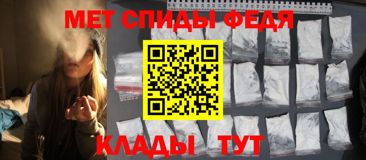 Первитин Methamphetamine Ейск