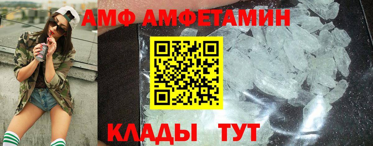 Первитин мет  Вход с VPN  Ейск 