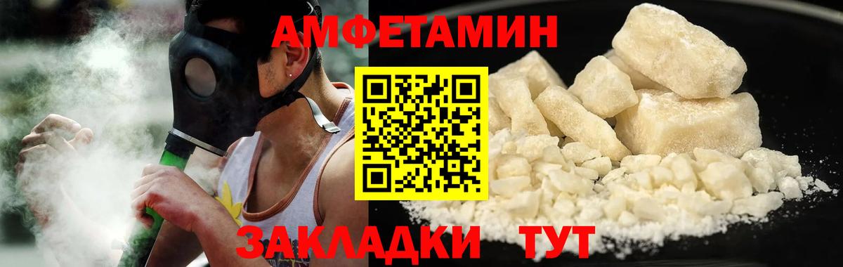 МЕТАМФЕТАМИН Methamphetamine  Метамфетамин  Ейск 