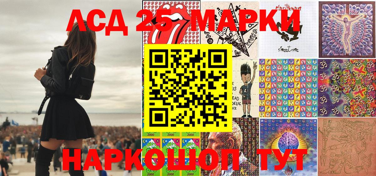 Наркотические марки 1,8мг  Наркотические марки 1,8мг  Марки N-bome  Ейск 